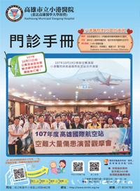 高雄醫學大學附設中和紀念醫院