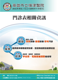 高雄醫學大學附設中和紀念醫院