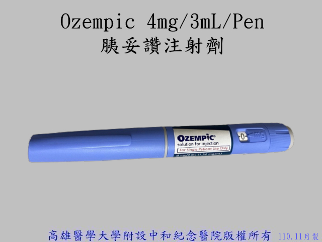 胰妥讚注射劑(諾和諾德)
