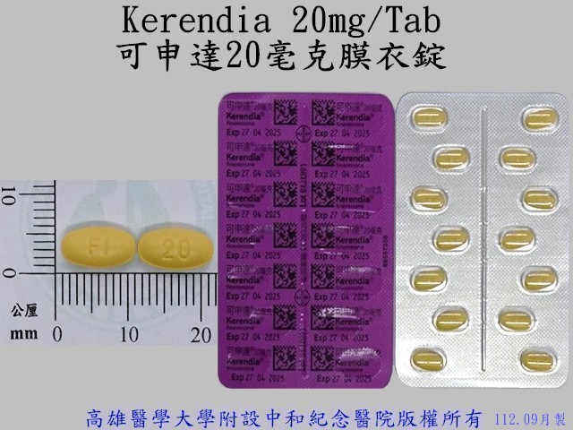 可申達20毫克膜衣錠(拜耳)