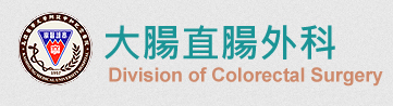 大腸直腸外科
