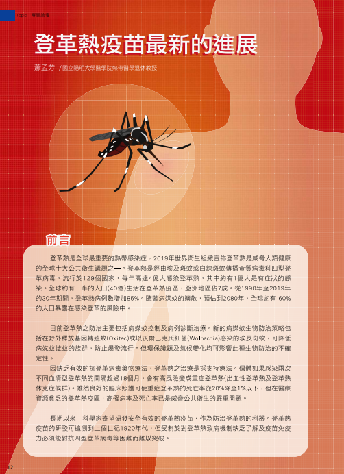 高雄醫師會誌