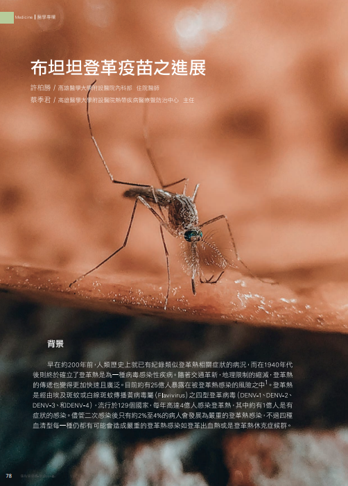高雄醫師會誌
