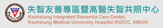 失智友善專區