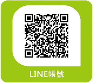 加入LINE好友
