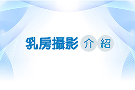 jpg頁面(以新視窗開啟)